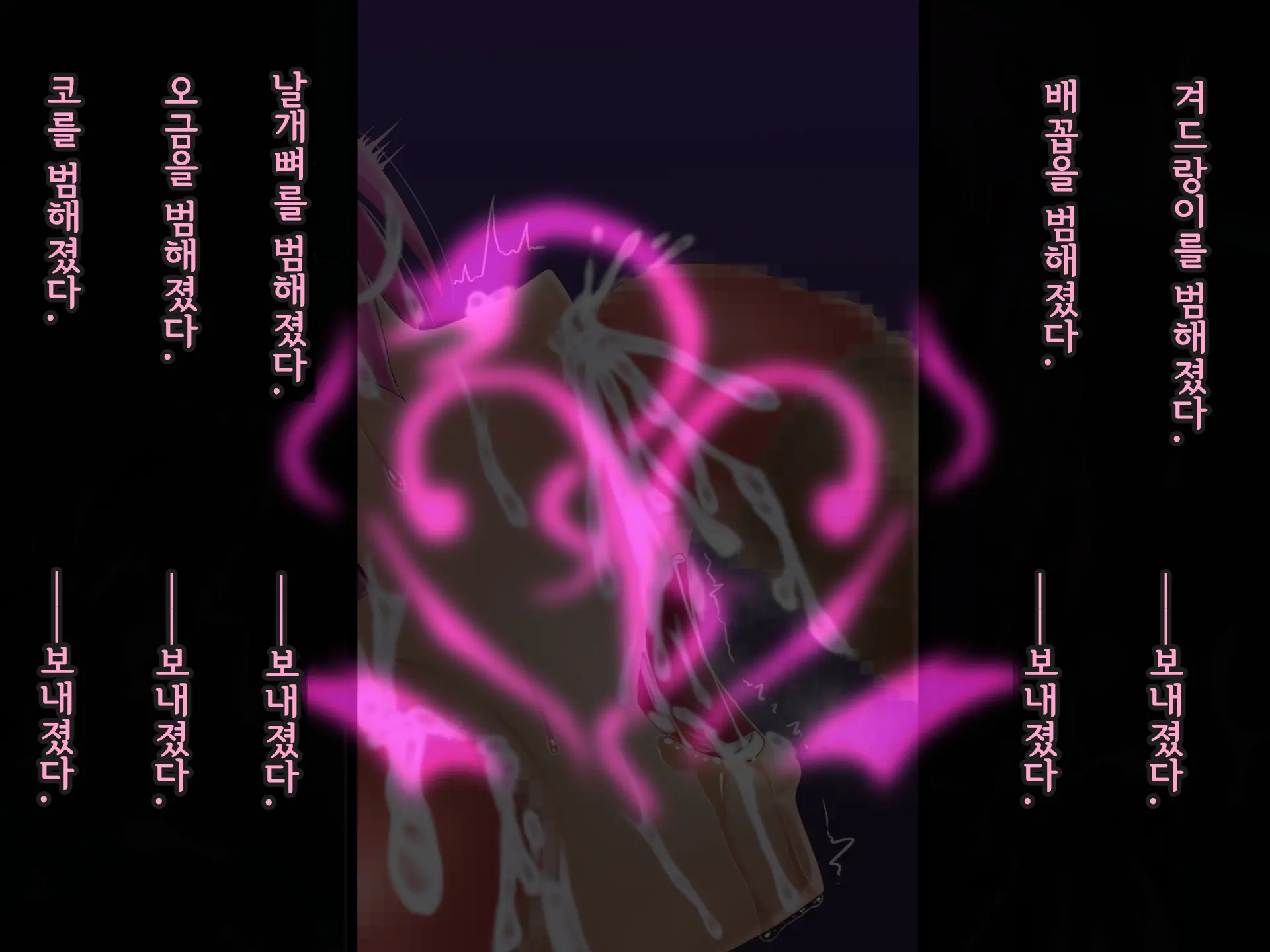 Kisou Seiki Asteria Etsugoku No Kisou Zecchou | 휘장성희 아스텔리아
